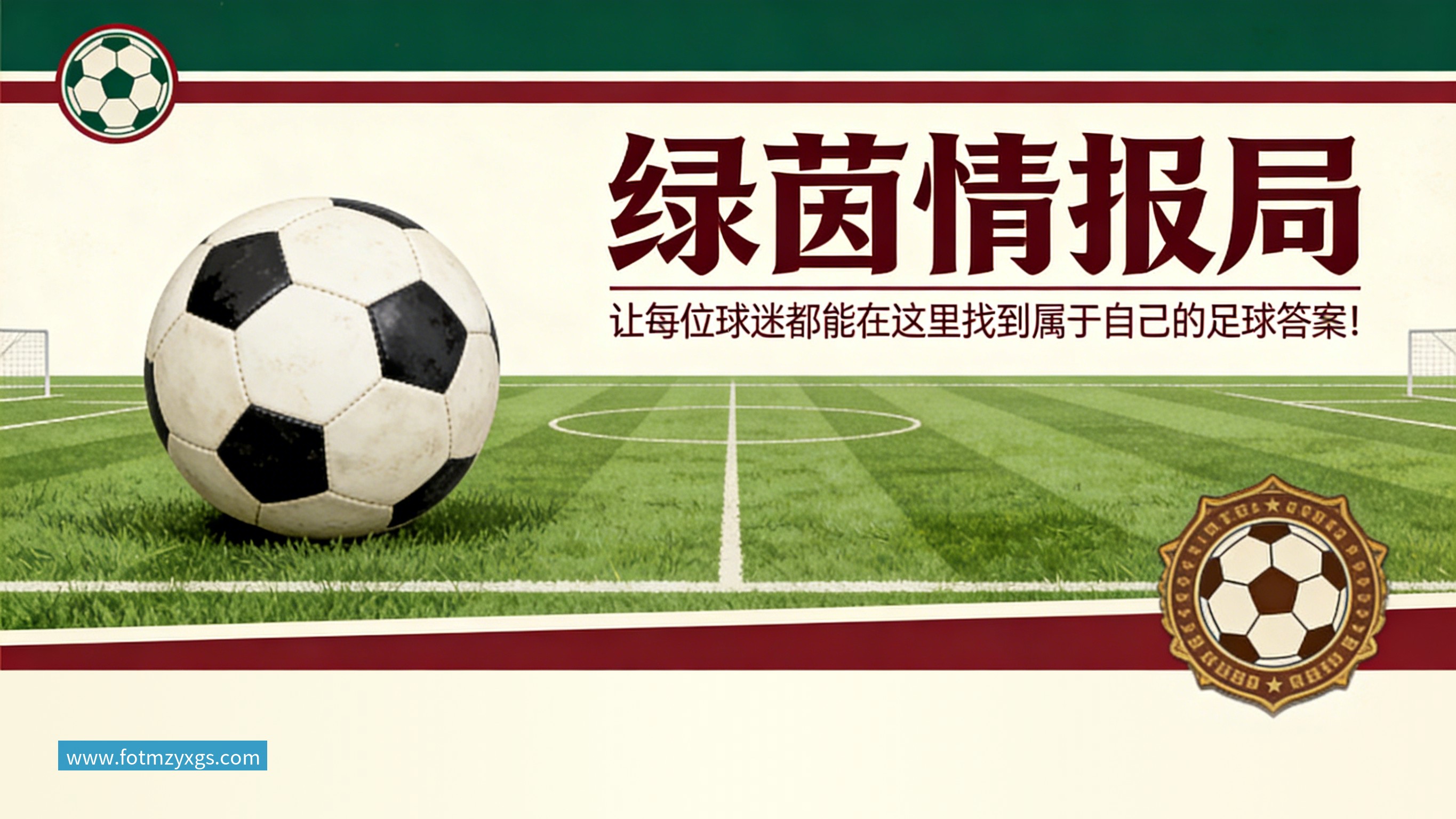 乐鱼官方站网页版登录入口官方站网页版登录入口官方站网页版登录入口隆戈:莱奥未能靠世界杯提升身价米兰委托门德斯以6千万欧卖掉他 乐鱼官方站网页版登录入口官方站网页版登录入口官方站网页版登录入口隆戈:莱奥未能靠世界杯提升身价米兰委托门德斯以6千万欧卖掉他